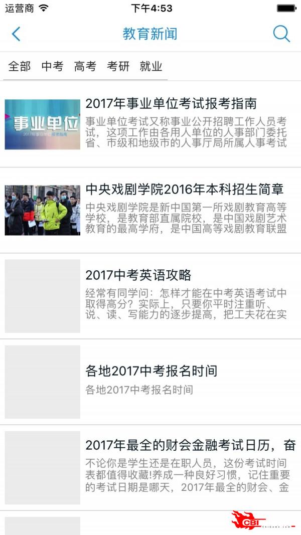 在線教育平臺圖0